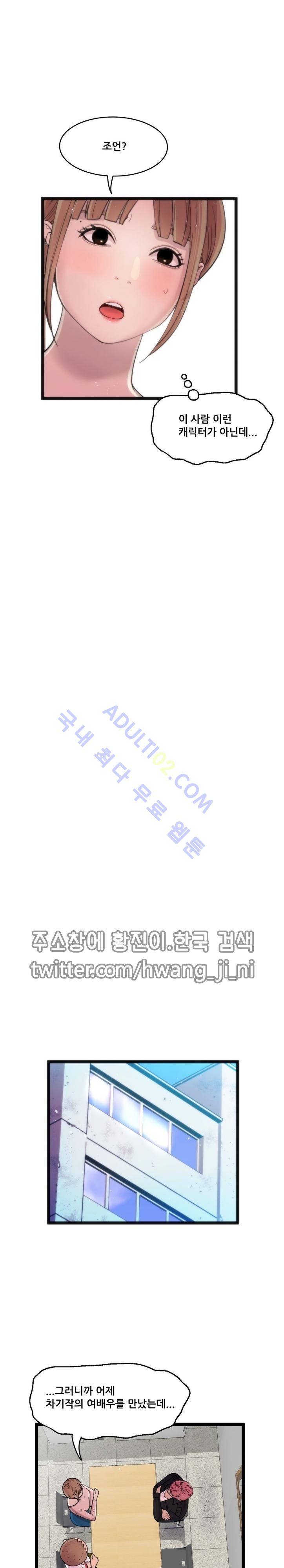두근두근 AV엿보기  76화 3