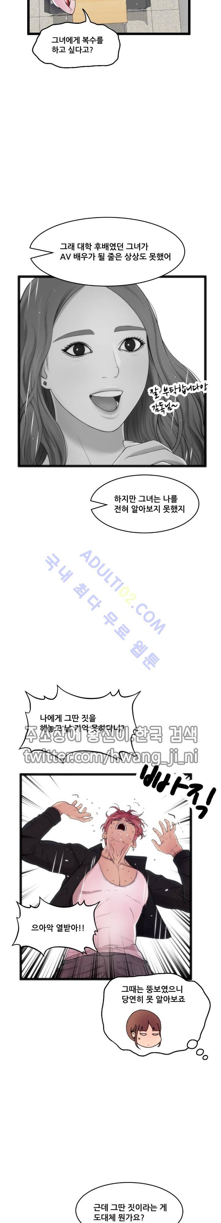 두근두근 AV엿보기  76화 4