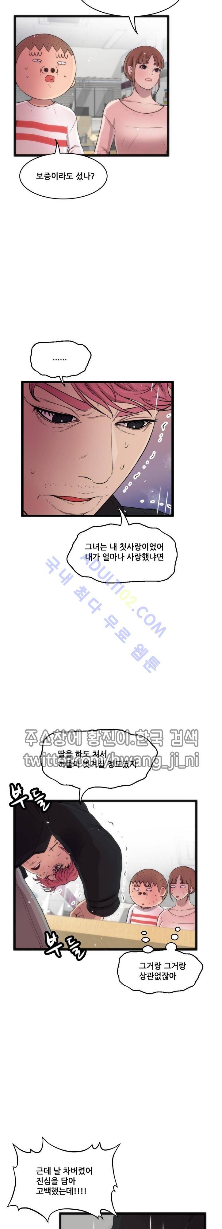 두근두근 AV엿보기  76화 5