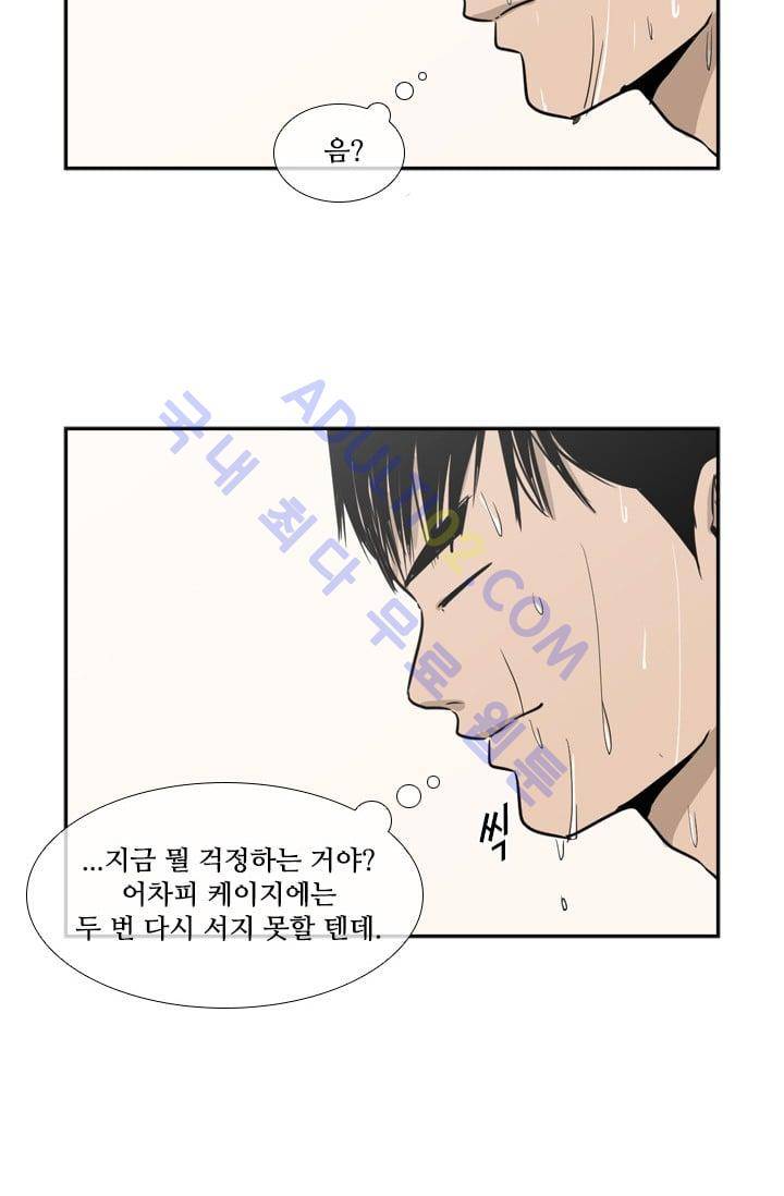 샤크  7화 8