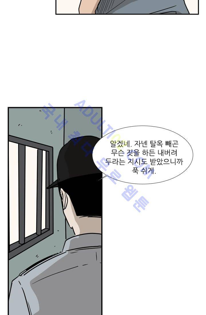 샤크  7화 11