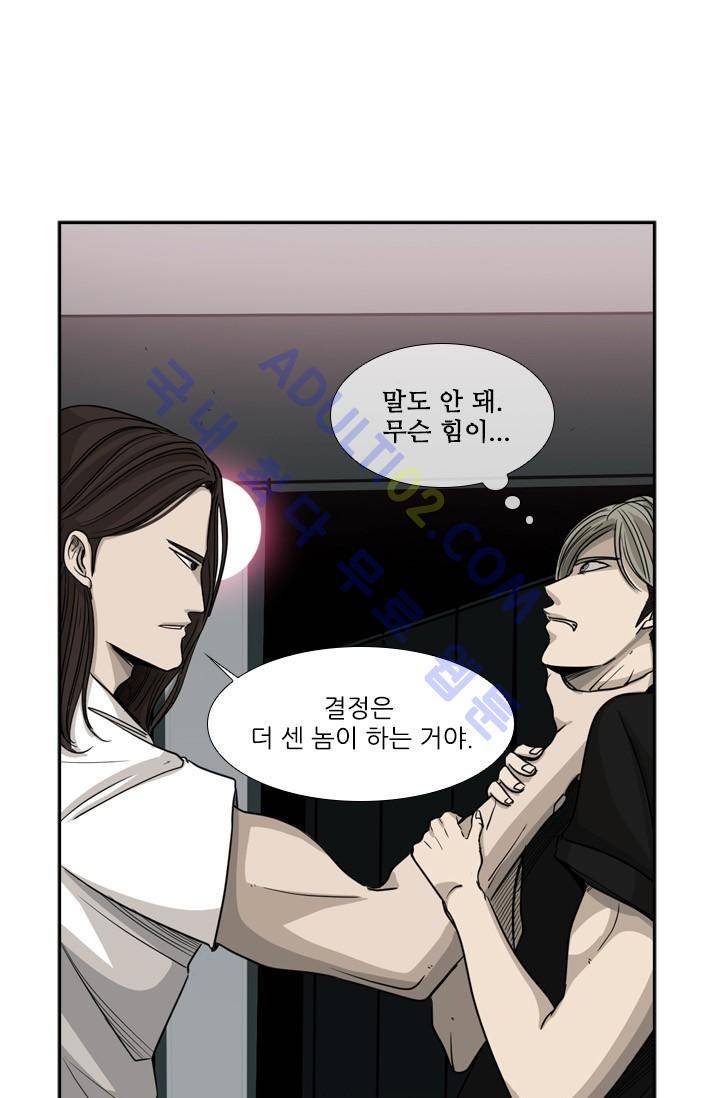 샤크  17화 5