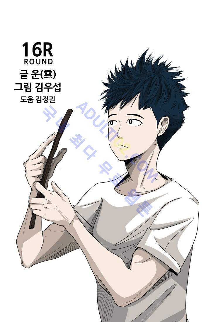 샤크  17화 11