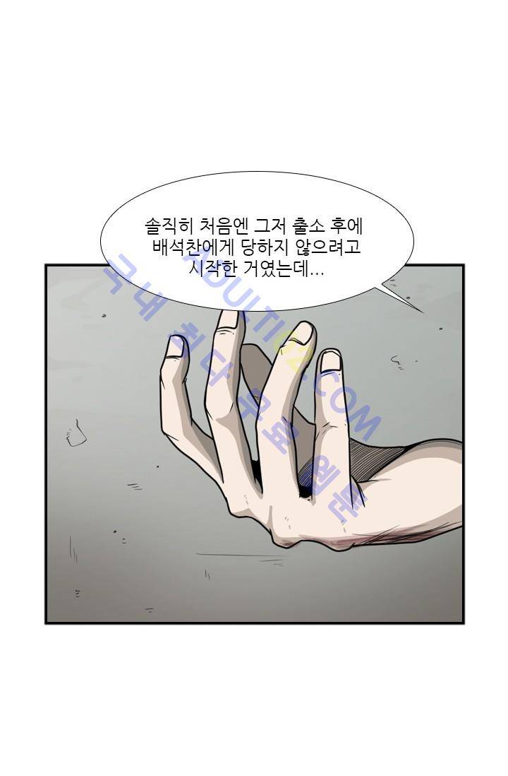 샤크  34화 3