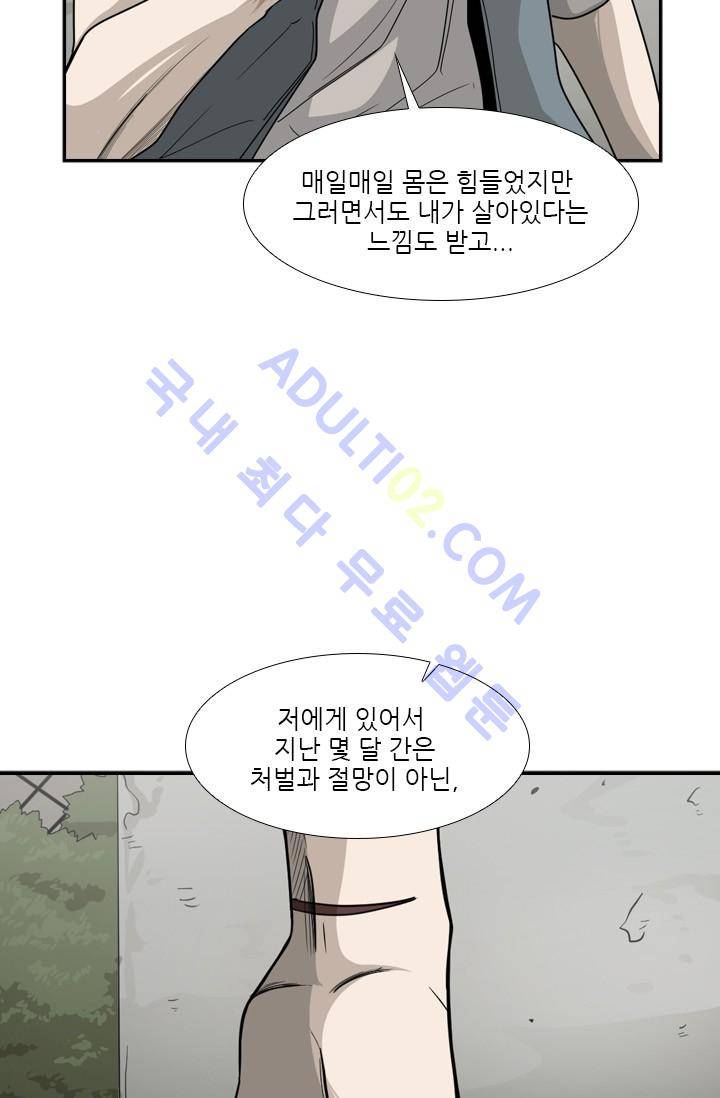 샤크  34화 5