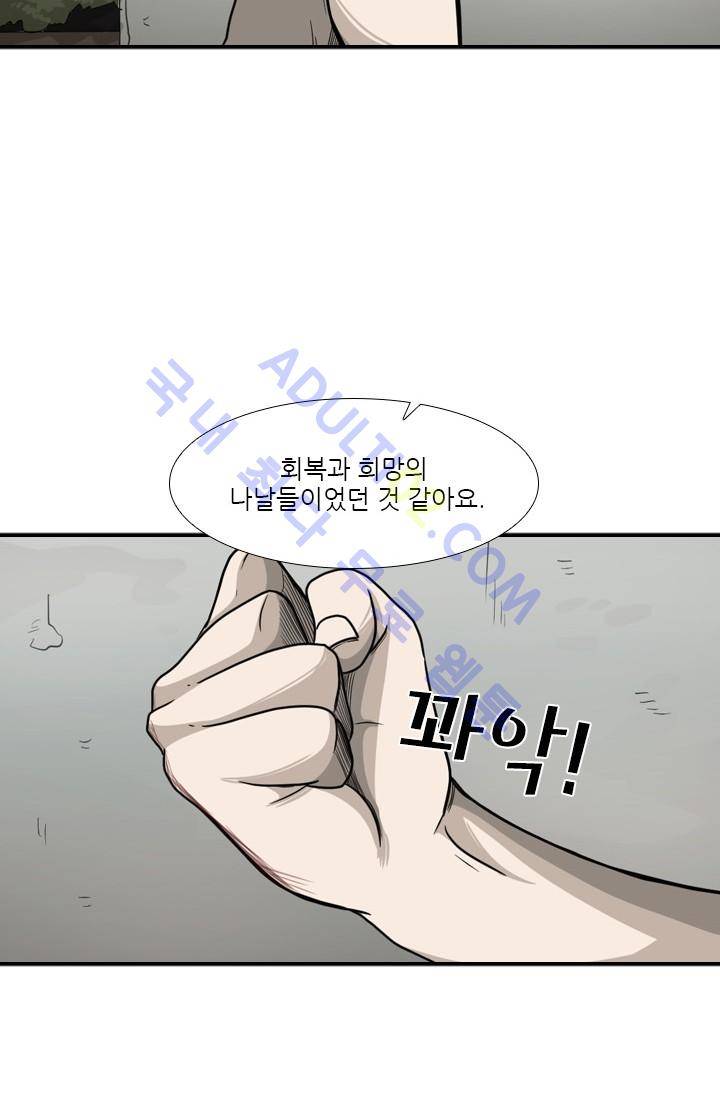 샤크  34화 6