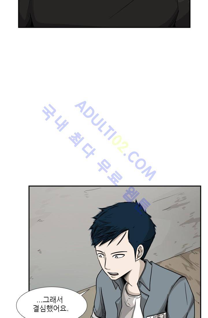 샤크  34화 8