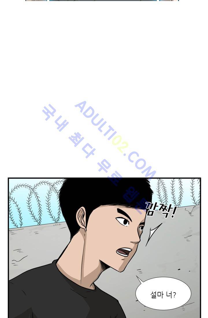 샤크  34화 11