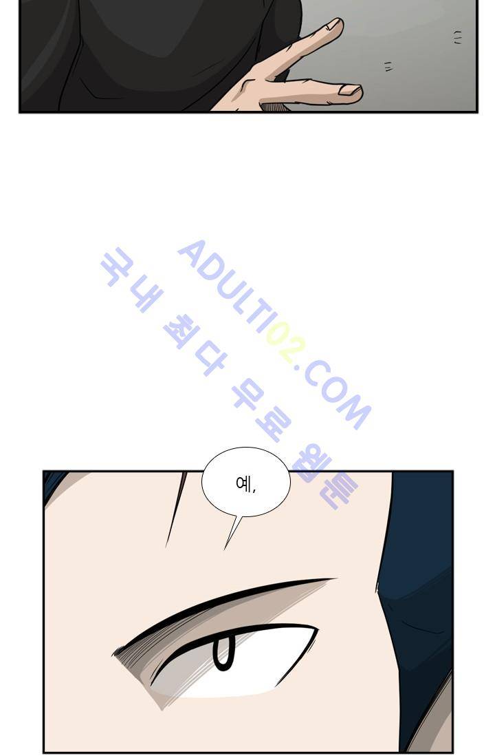 샤크  34화 12