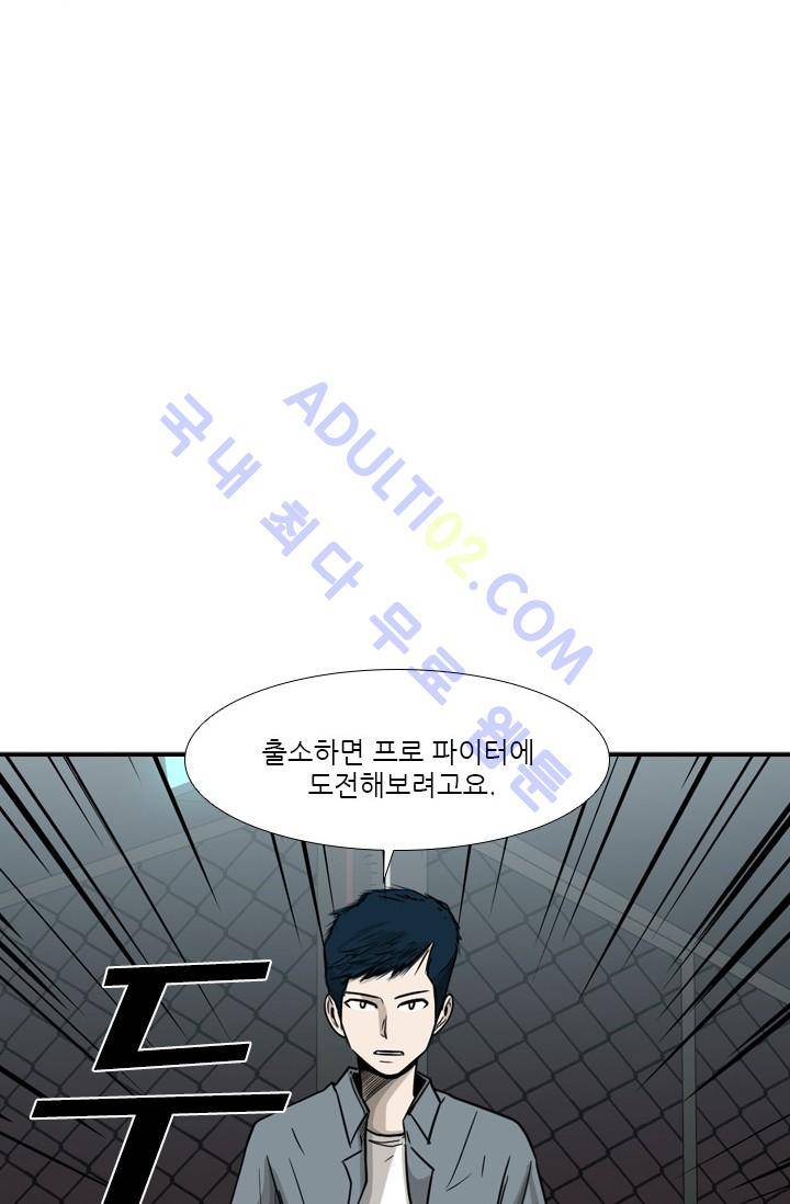 샤크  34화 13