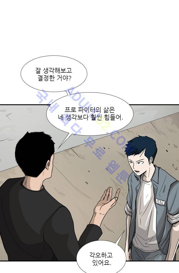 샤크  34화 15