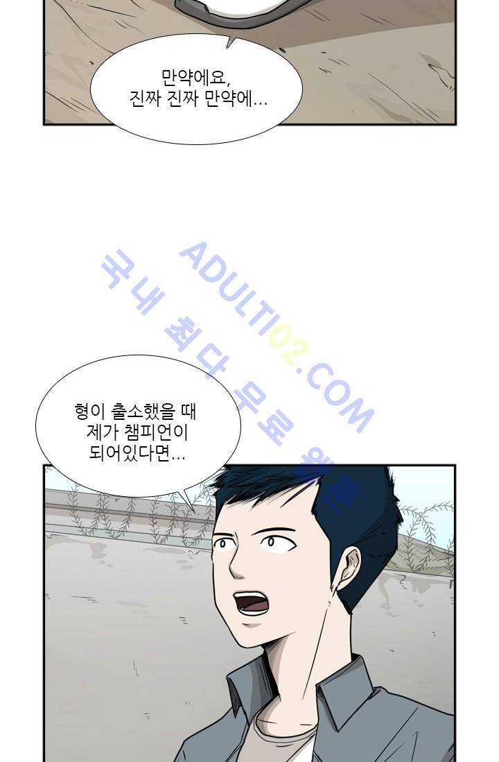 샤크  34화 18