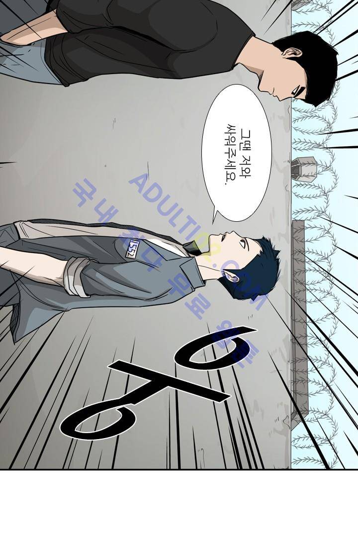 샤크  34화 20
