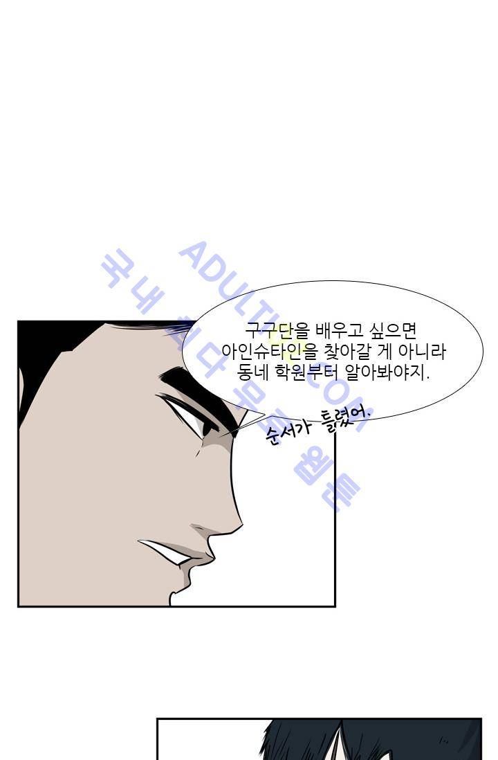 샤크  34화 22