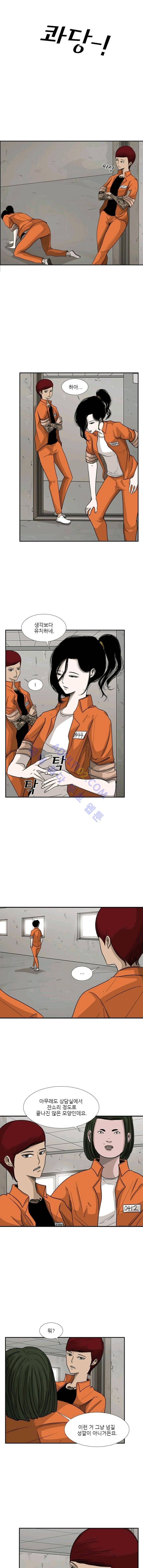 샤크  44화 2