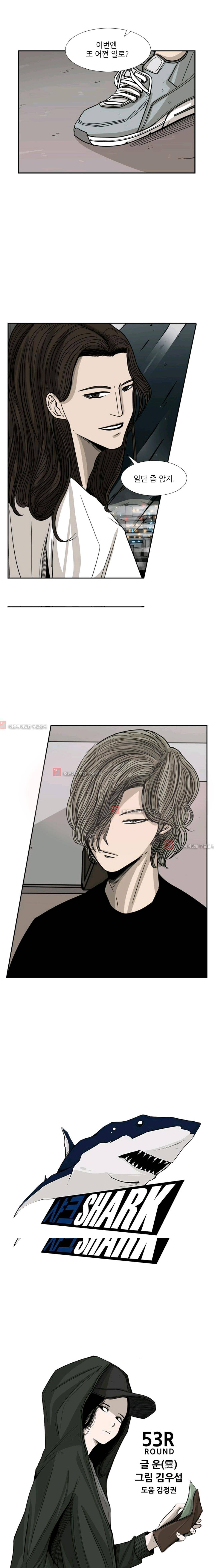 샤크  54화 1