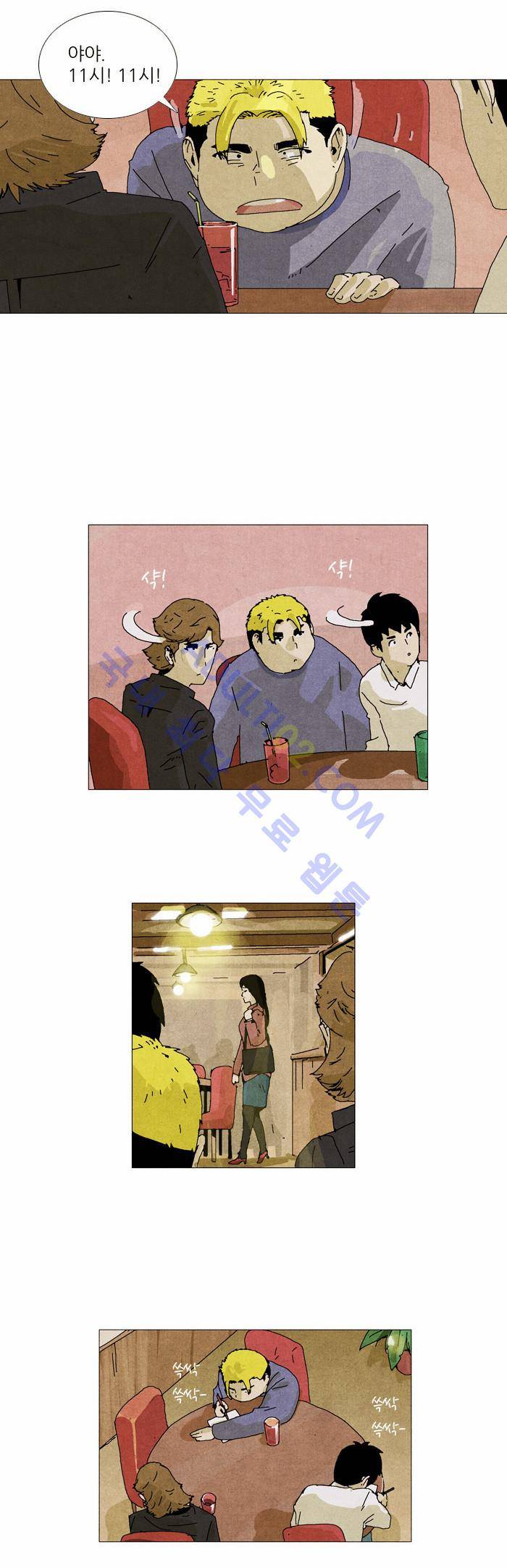 찌질의 역사  12화 2