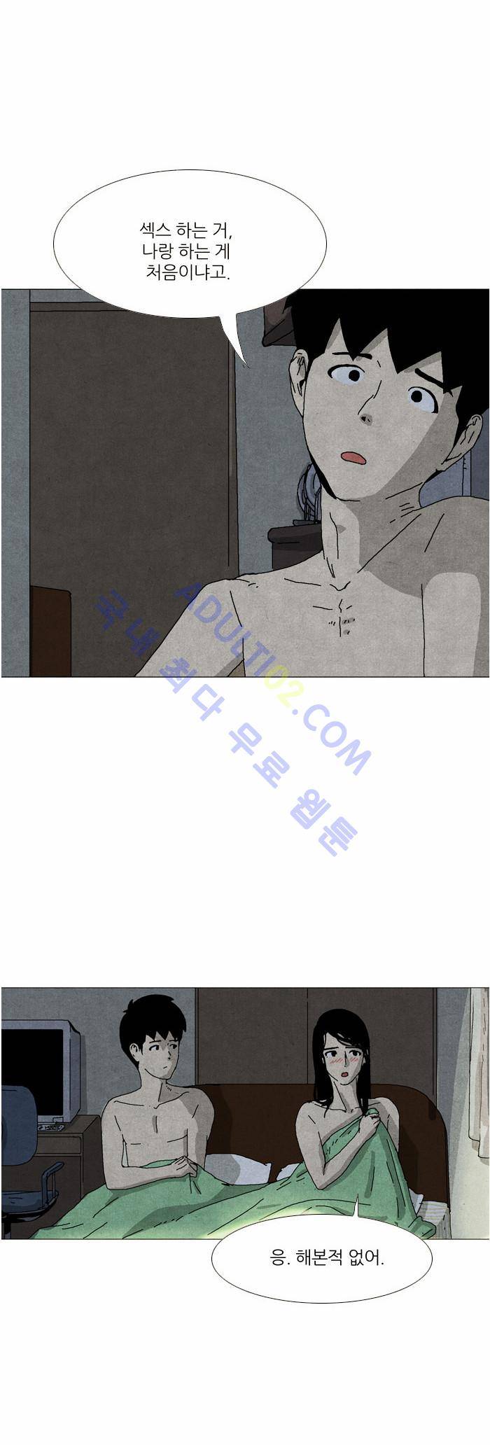 찌질의 역사  22화 2