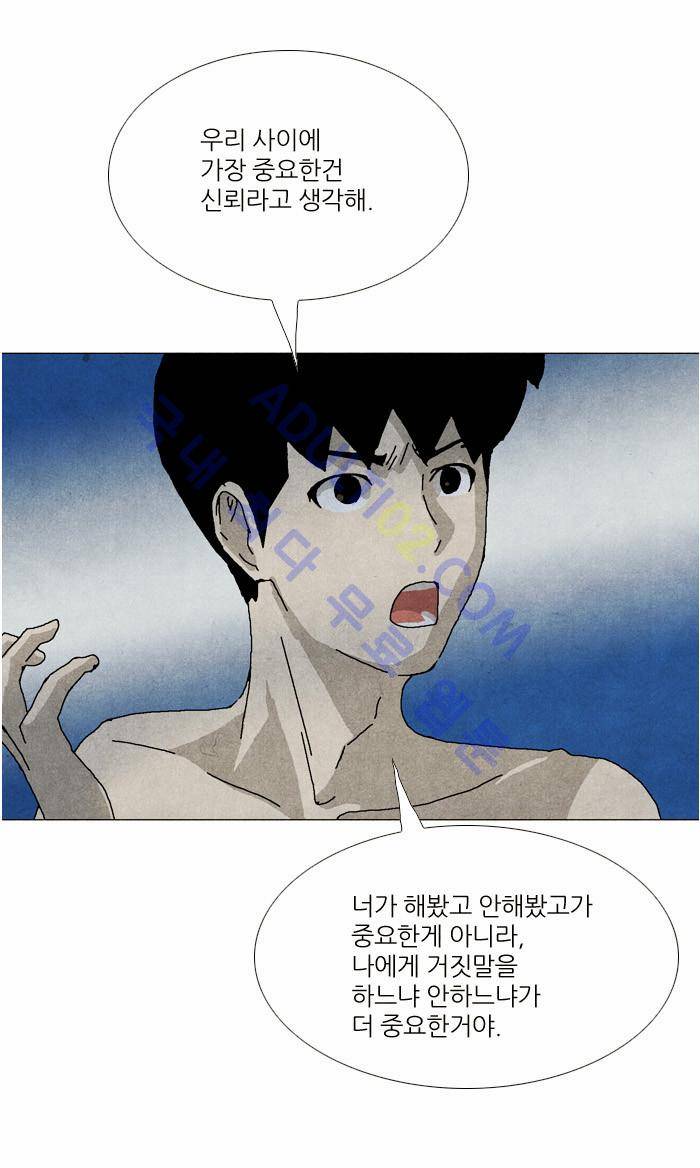 찌질의 역사  22화 5