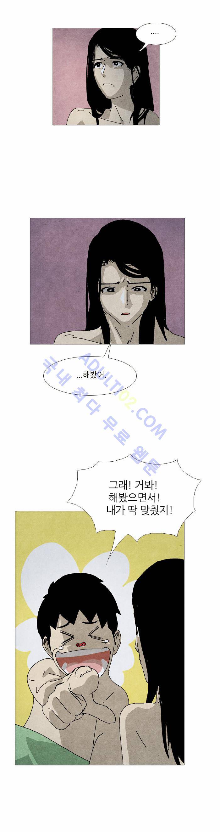 찌질의 역사  22화 6