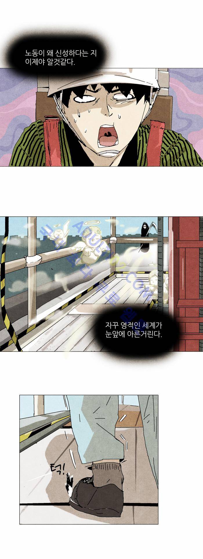 찌질의 역사  32화 2