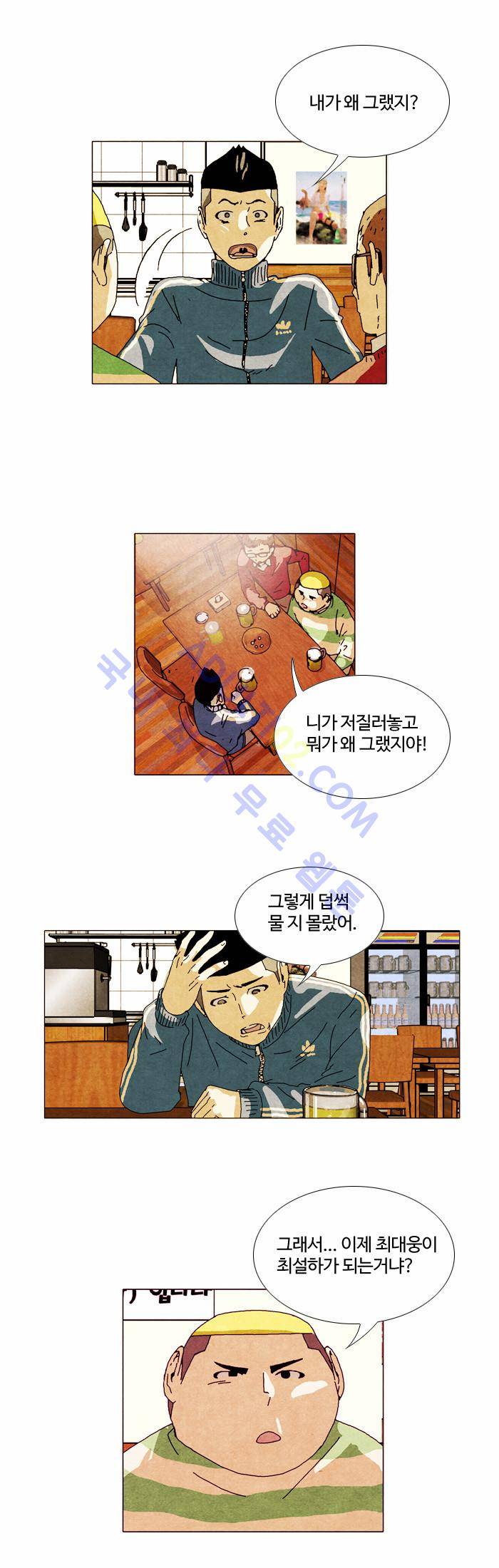 찌질의 역사  42화 2
