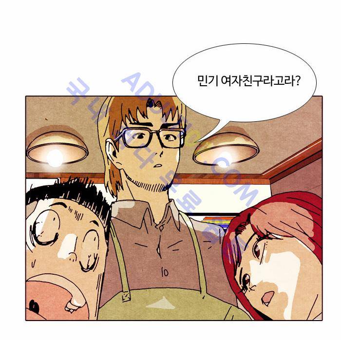 찌질의 역사  42화 6