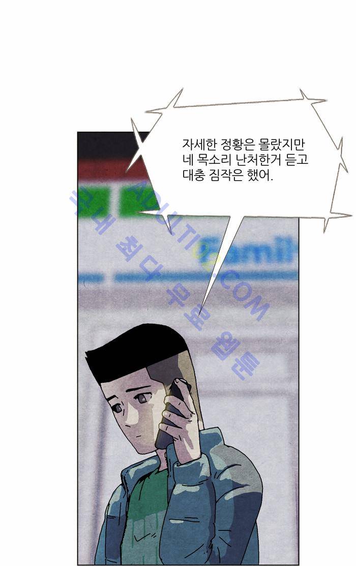 찌질의 역사  52화 2