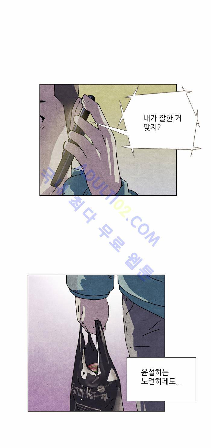 찌질의 역사  52화 3