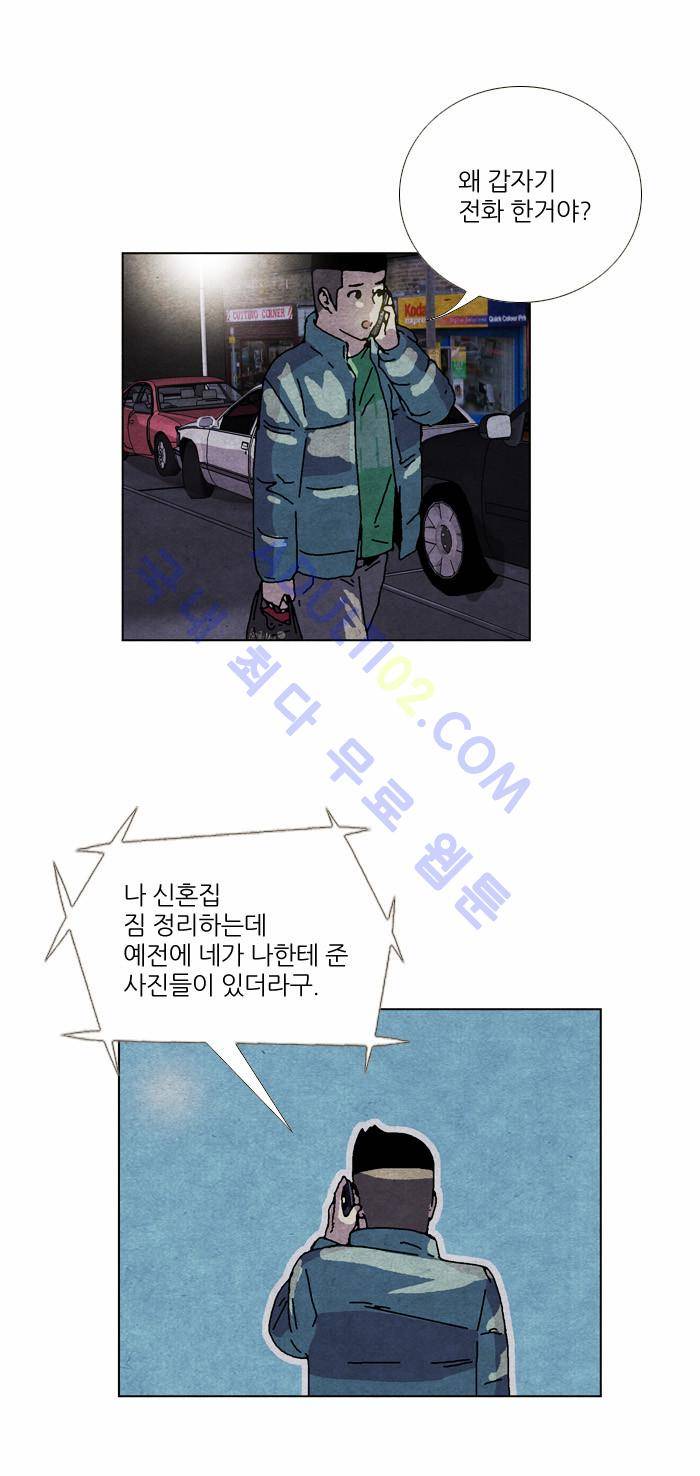 찌질의 역사  52화 6