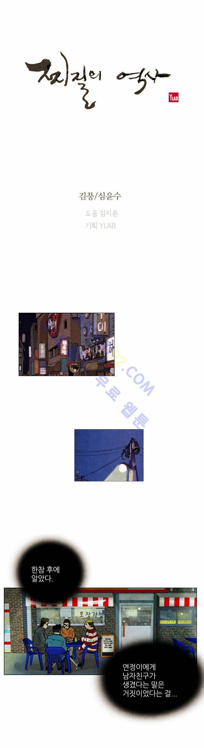 찌질의 역사  59화 1