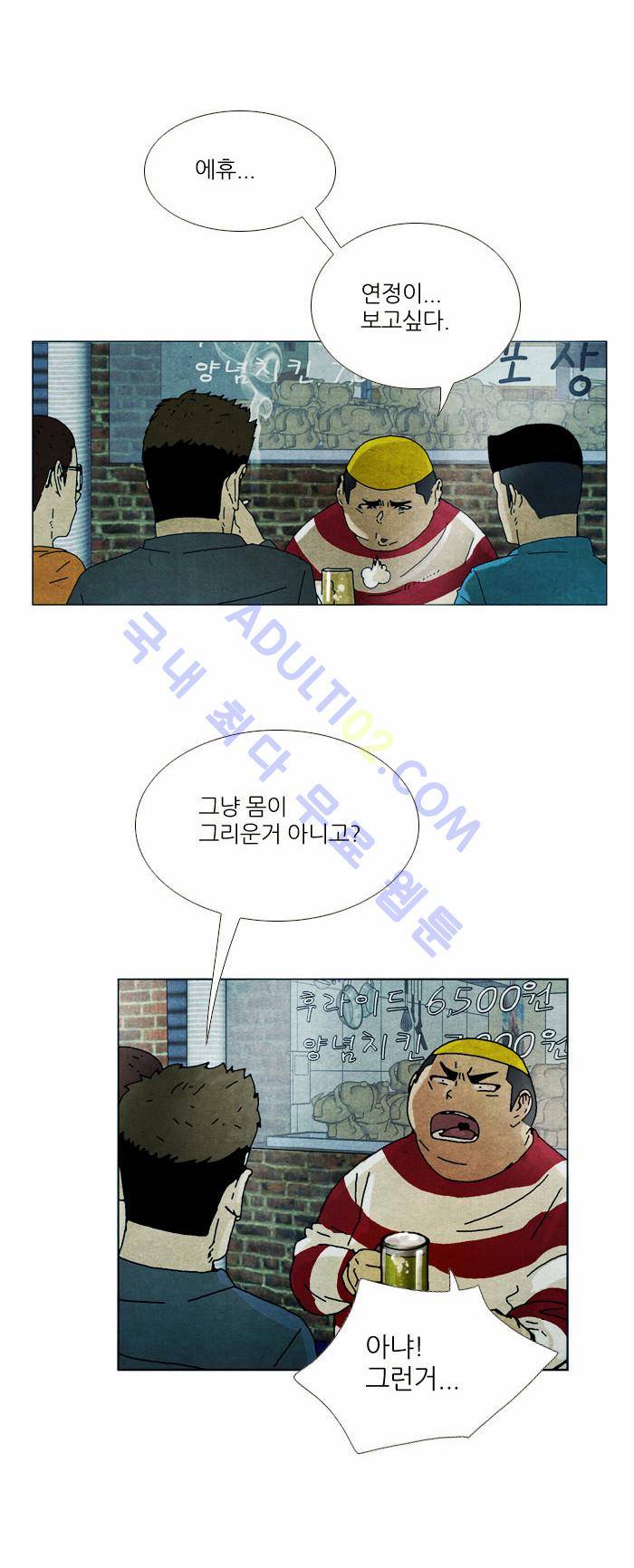 찌질의 역사  59화 3