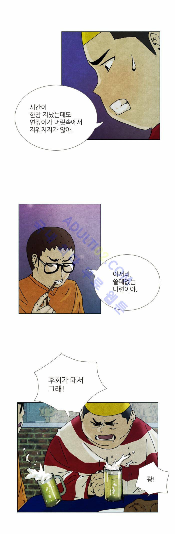 찌질의 역사  59화 4