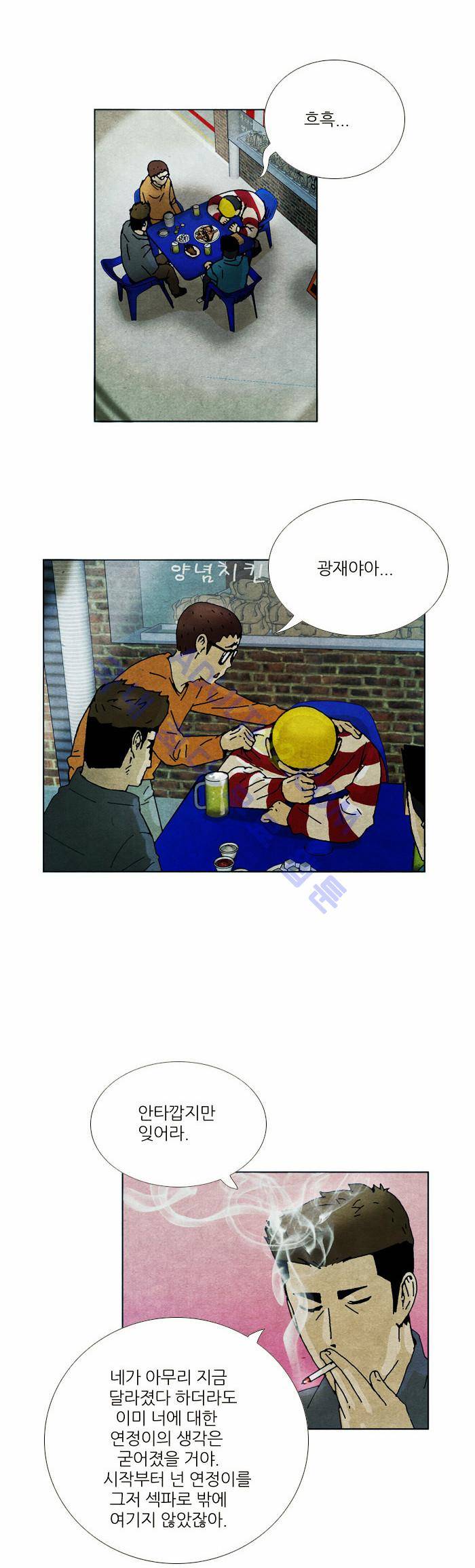 찌질의 역사  59화 6