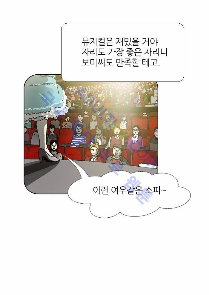 찌질의 역사  69화 6