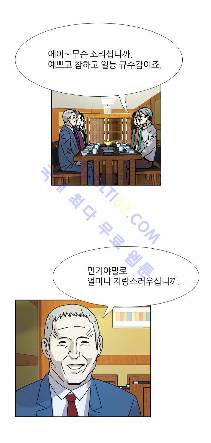 찌질의 역사  79화 3