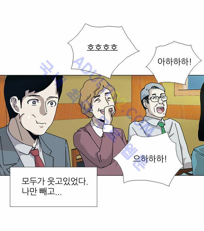 찌질의 역사  79화 6