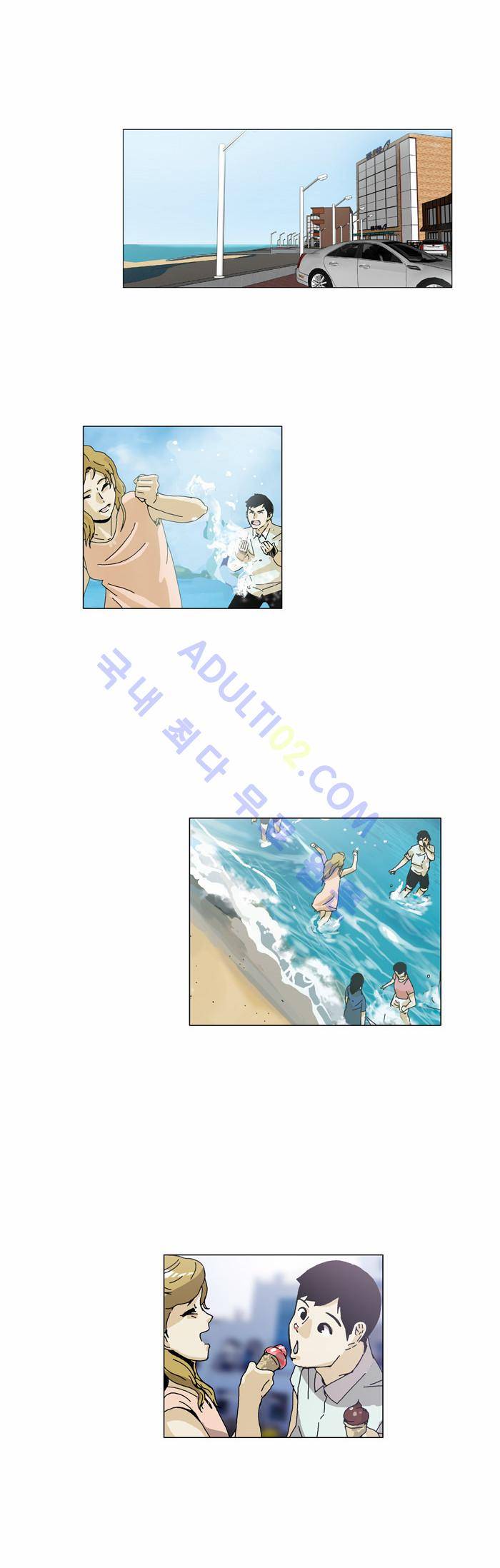 찌질의 역사  81화 5