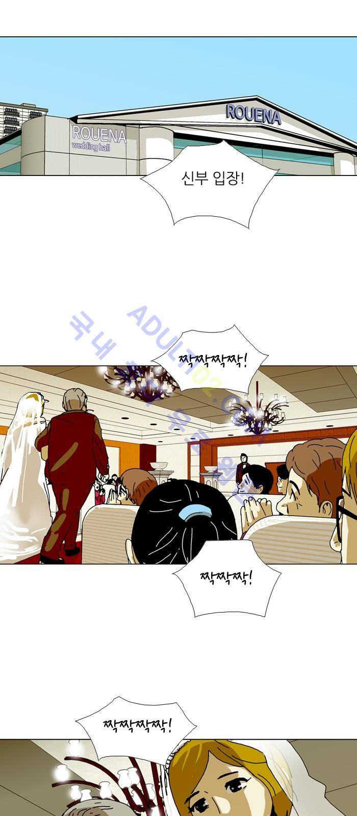 찌질의 역사  91화 6
