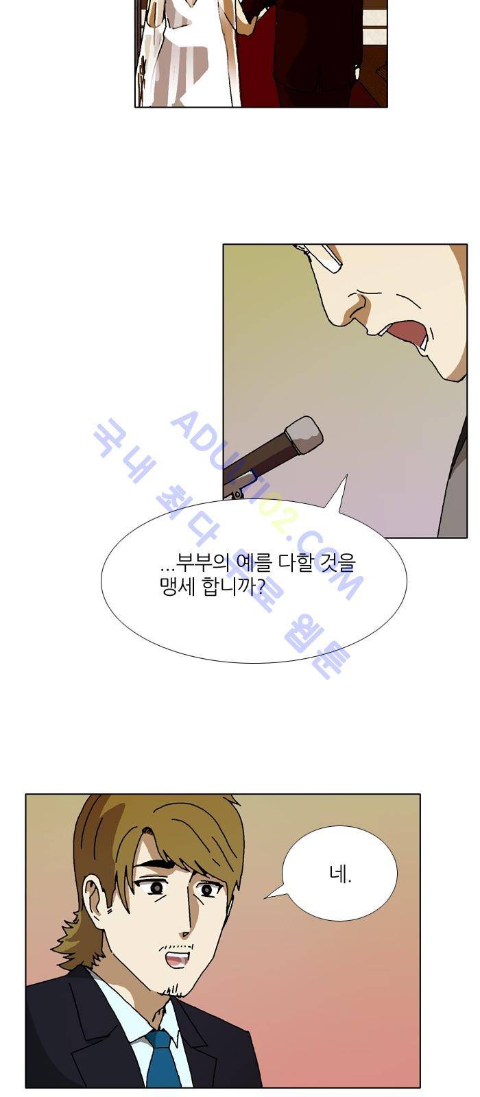 찌질의 역사  91화 8