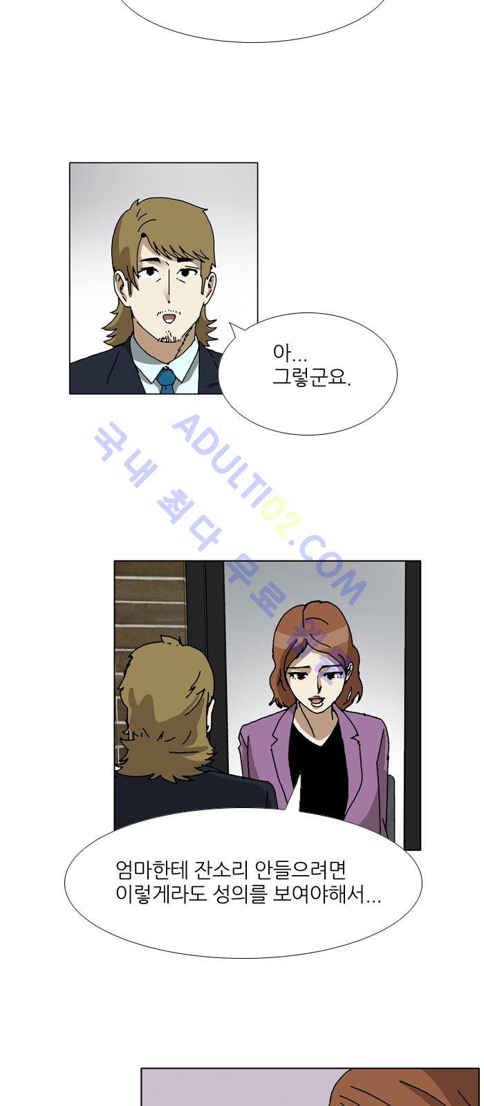 찌질의 역사  91화 10