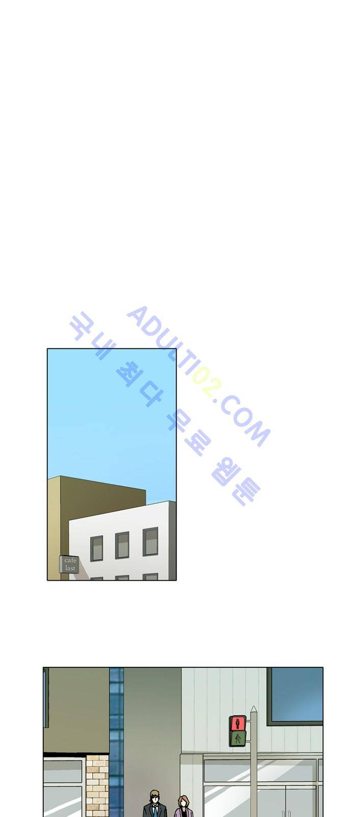 찌질의 역사  91화 13