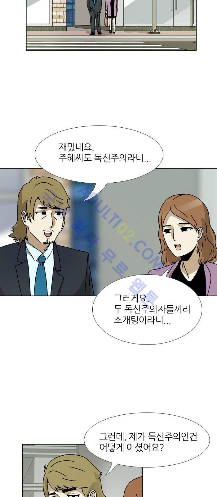 찌질의 역사  91화 14