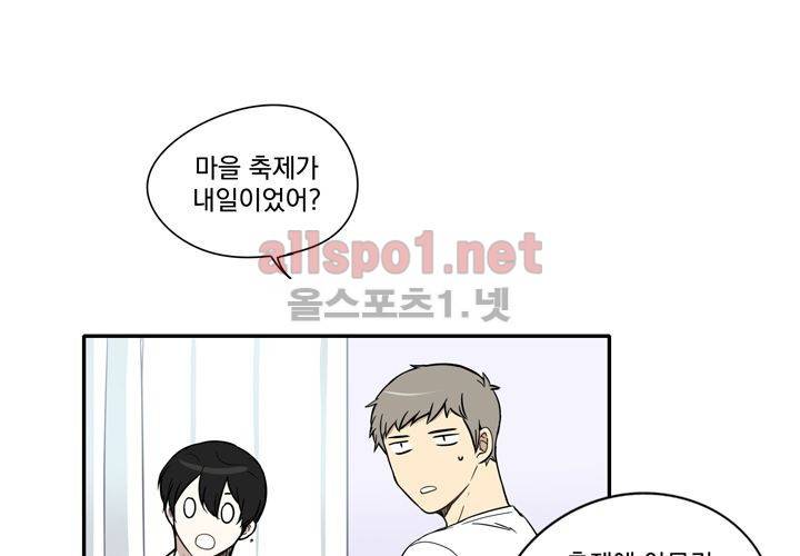 마지막 좀비 15화 1