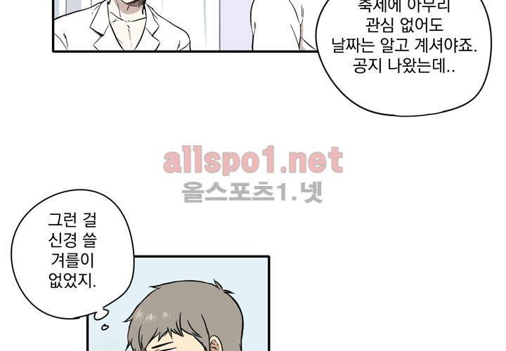 마지막 좀비 15화 2