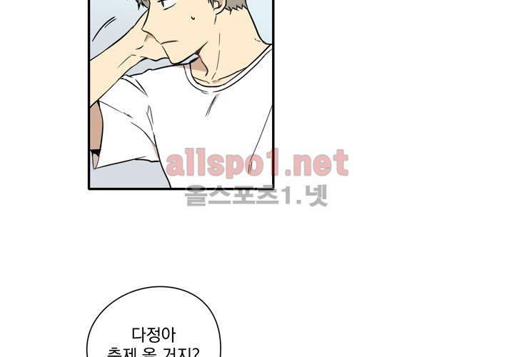 마지막 좀비 15화 3