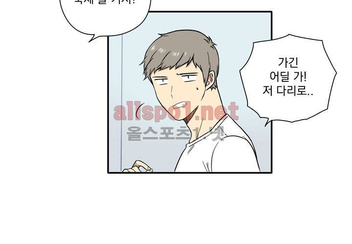 마지막 좀비 15화 4