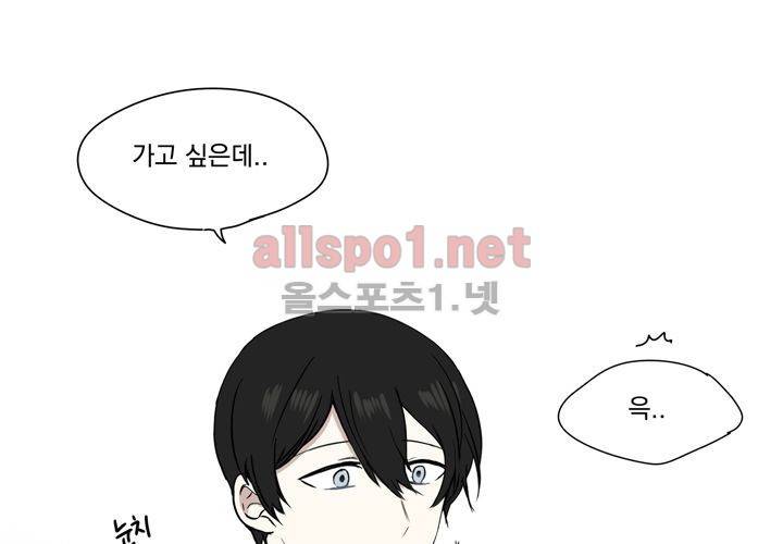 마지막 좀비 15화 5