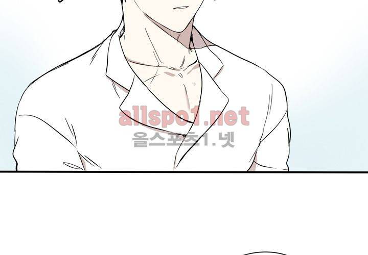 마지막 좀비 15화 6