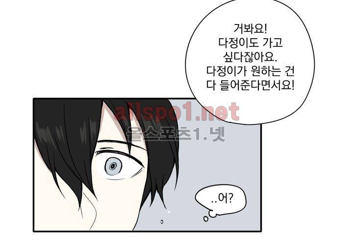 마지막 좀비 15화 7